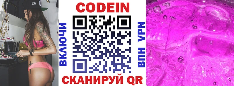 Кодеин напиток Lean (лин)  мега вход  darknet какой сайт  Емва 
