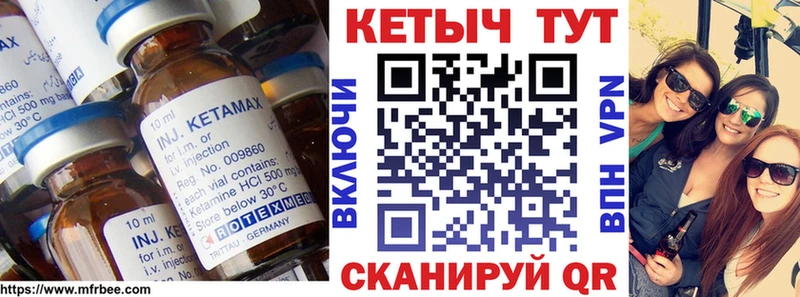 Кетамин ketamine  гидра маркетплейс  Емва 