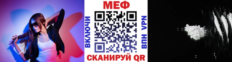 Меф  Емва