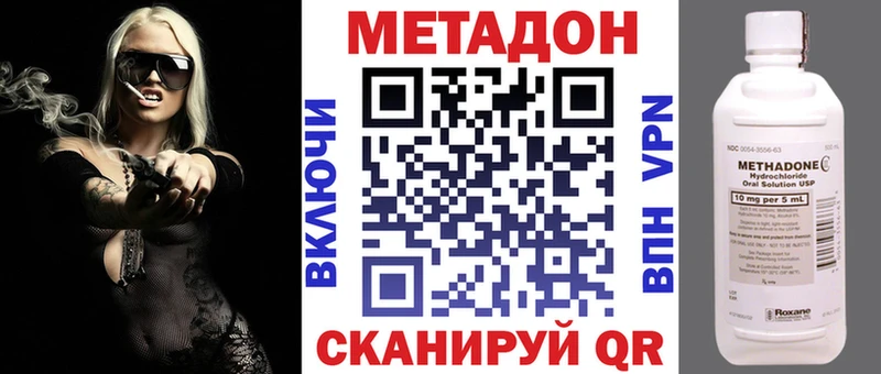Метадон VHQ  Емва 